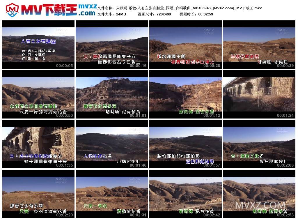 朱跃明 戴敏-人有主张有胆量_国语_合唱歌曲_MB103943